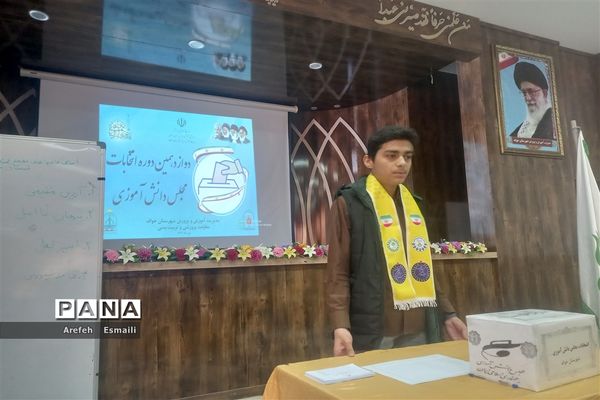 برگزاری دوازدهمین دوره مجمع عمومی شورای دانش‌آموزی  در شهرستان خواف