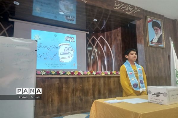 برگزاری دوازدهمین دوره مجمع عمومی شورای دانش‌آموزی  در شهرستان خواف