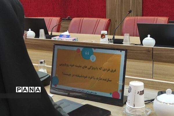 برگزاری کارگاه آموزشی تحکیم خانواده ویژه کارکنان دستگاه‌های دولتی در اداره‌کل شهرستان‌های استان تهران