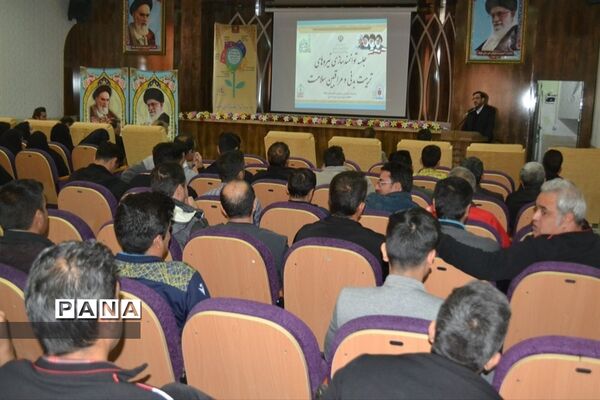 همایش توانمند سازی نیرو های تربیت بدنی و مراقبین سلامت آموزش و پرورش شهرستان خواف