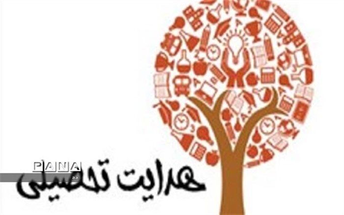 عوامل و معیارهای موثر بر هدایت تحصیلی
