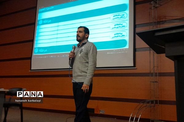 نشست توجیهی لیگ جت و افزایش سواد رسانه‌ای کادر مدارس دولتی ناحیه دو بهارستان