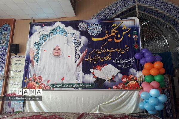آیین جشن فرشته‌ها در مصلی امام خامنه‌ای(مدظله العالی) شهرستان شیروان