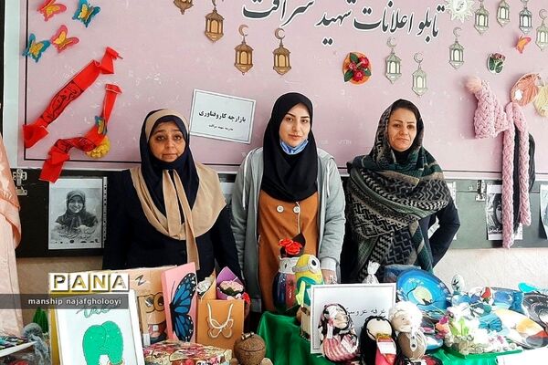 بازارچه هنرهای دستی کار و فناوری در مدرسه شهید شرافت بهارستان دو
