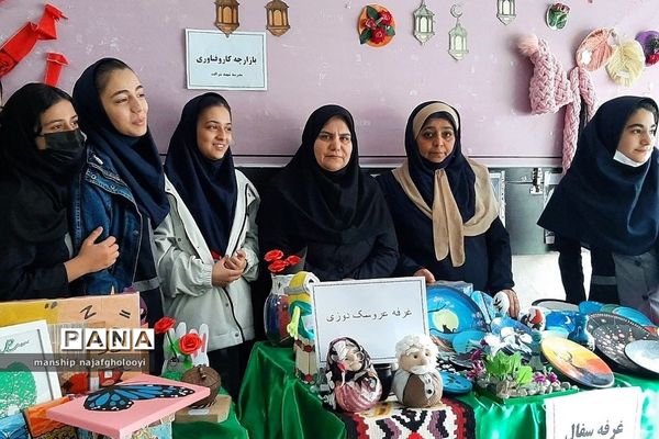 بازارچه هنرهای دستی کار و فناوری در مدرسه شهید شرافت بهارستان دو