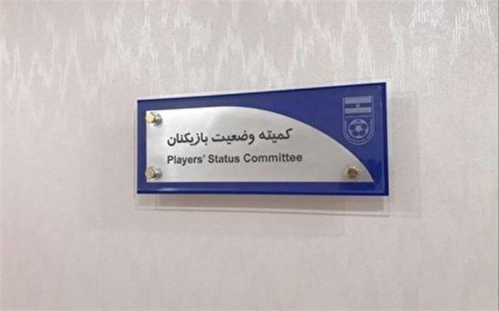مسی‌ها محکوم شدند