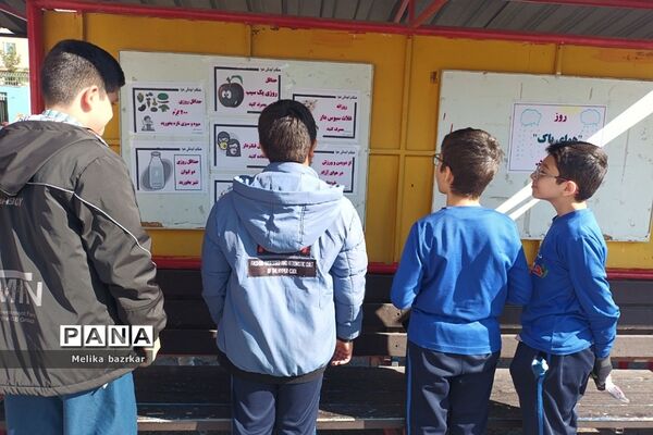 کارگاه آموزشی هوای پاک در دبستان حکمت ناحیه دو شهرری