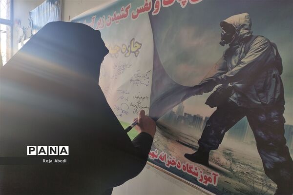 مراسم روز هوای پاک و محیط زیست در مدرسه شهید سمیه قرچک