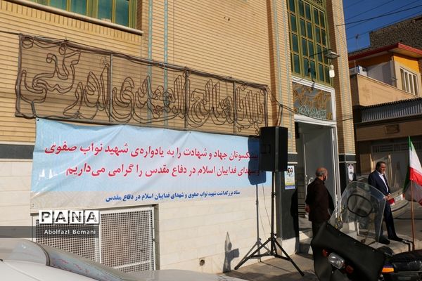 مراسم سالگرد شهادت روحانی مبارز «سید مجتبی نواب صفوی» در قم