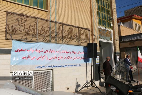 مراسم سالگرد شهادت روحانی مبارز «سید مجتبی نواب صفوی» در قم