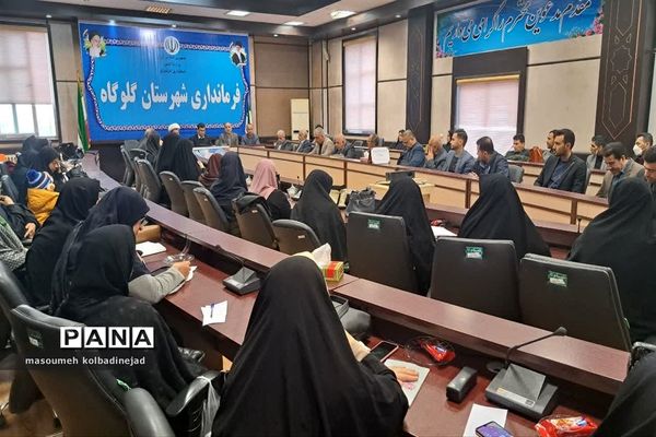 بزرگداشت هفته شوراهای آموزش و پرورش در گلوگاه