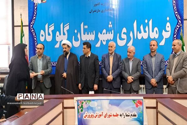 بزرگداشت هفته شوراهای آموزش و پرورش در گلوگاه