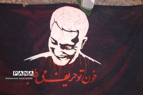 برپایی یادواره شهدای بسیج مسجد فاطمه‌الزهرا (س) شهرری