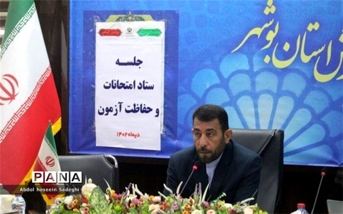 حفاظت آزمون در آموزش و پرورش ارتقای صحت، دقت و امانت‌داری در امتحانات است