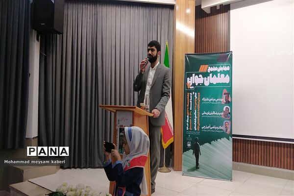 برگزاری همایش مجمع معلمان جوان اداره آموزش و پرورش ناحیه ۷ مشهد