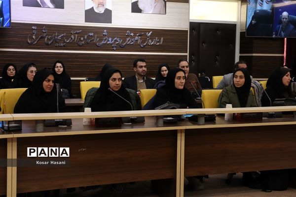 کارگاه تربیت مدرسی و رابط مشاوره دانش‌آموزی آذربایجان شرقی