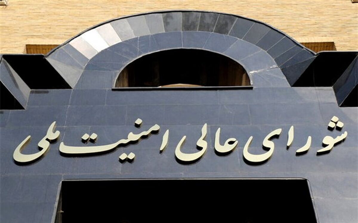جزییات جلسه فوق العاده شورای عالی امنیت ملی