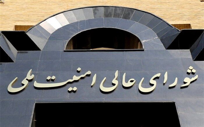 جزییات جلسه فوق العاده شورای عالی امنیت ملی