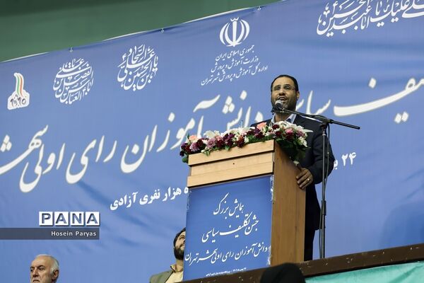 جشن تکلیف سیاسی دانش‌آموزان رأی اولی‌‌