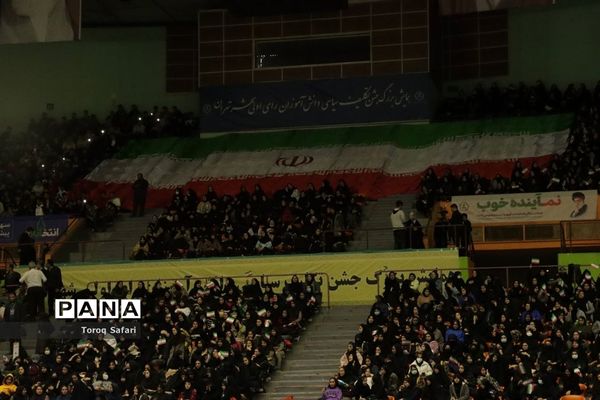 همایش بزرگ جشن تکلیف سیاسی