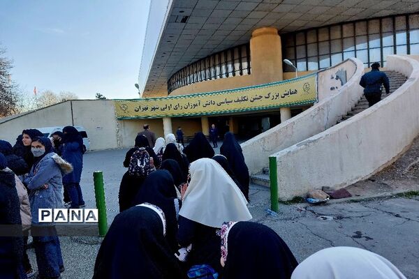 همایش جشن تکلیف سیاسی