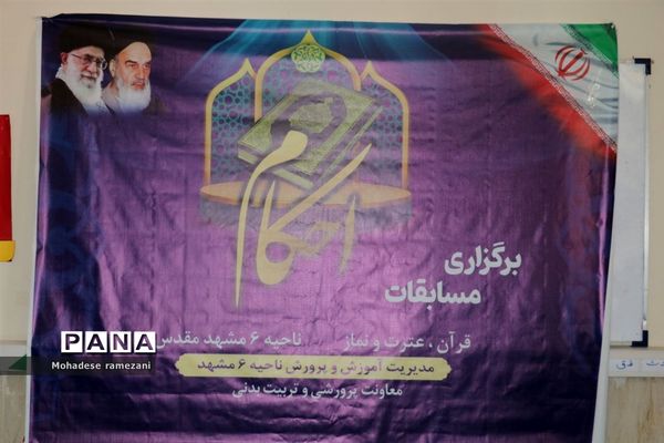 برگزاری مسابقات پژوهشی قرآن متوسطه اول سطح ناحیه