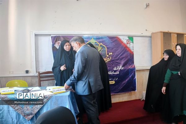 برگزاری مسابقات پژوهشی قرآن متوسطه اول سطح ناحیه