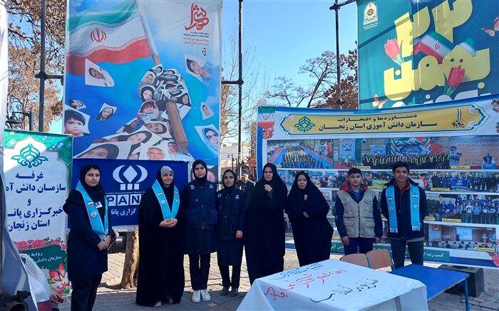 غرفه فرهنگی سازمان دانش‌آموزی استان زنجان در راهپیمایی ۲۲بهمن/فیلم