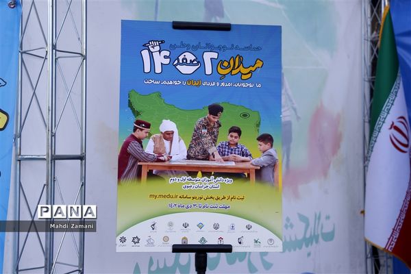 راهپیمایی ۲۲ بهمن در مشهد مقدس