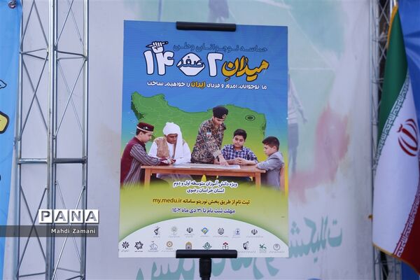 راهپیمایی ۲۲ بهمن در مشهد مقدس