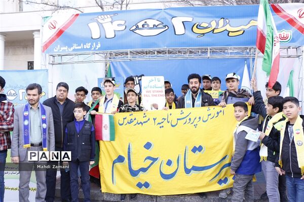 راهپیمایی ۲۲ بهمن در مشهد مقدس
