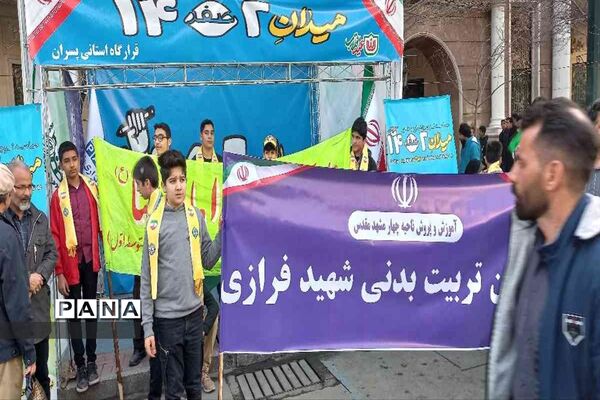 نمایش شکوه اقتدار و همبستگی