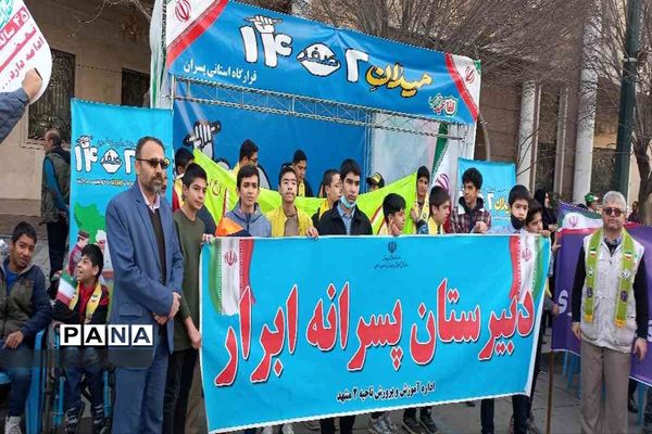 نمایش شکوه اقتدار و همبستگی