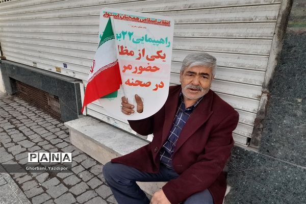 راهپیمایی یوم‌الله ۲۲ بهمن ماه سال ۱۴۰۲ در مشهد