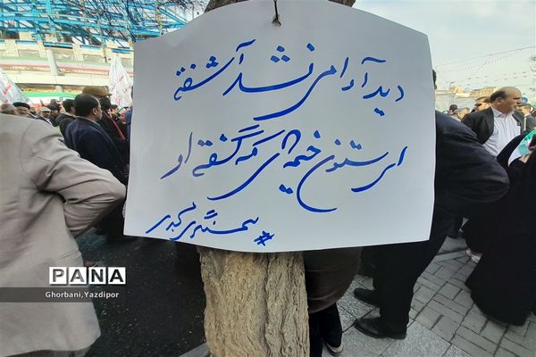 راهپیمایی یوم‌الله ۲۲ بهمن ماه سال ۱۴۰۲ در مشهد