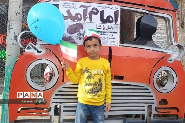 راهپیمایی ۲۲ بهمن ماه همزمان با چهل و پنجمین سالگرد پیروزی انقلاب اسلامی در نیشابور