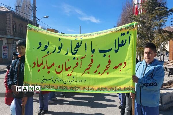 مراسم چهل و پنجمین سالگرد بیروزی انقلاب در بلده