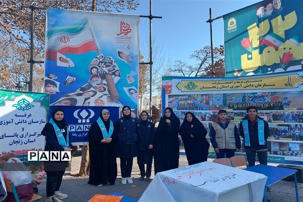 برپایی نمایشگاه فرهنگی سازمان دانش‌آموزی استان زنجان در مسیر راهپیمایی ۲۲بهمن