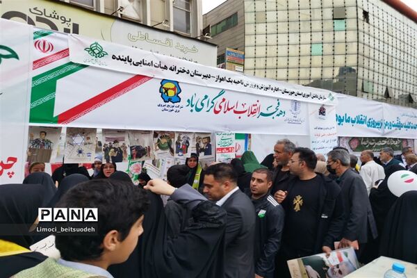 راهپیمایی ۲۲ بهمن در اهواز