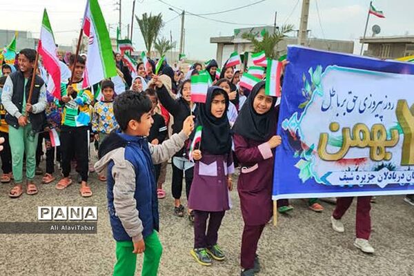 راهپیمایی ۲۲ بهمن در جزیره شیف
