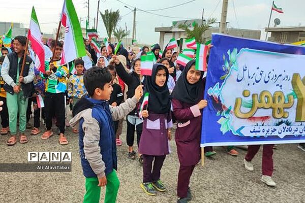 راهپیمایی ۲۲ بهمن در جزیره شیف