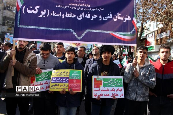 راهپیمایی ۲۲ بهمن ۱۴۰۲ در کرمانشاه