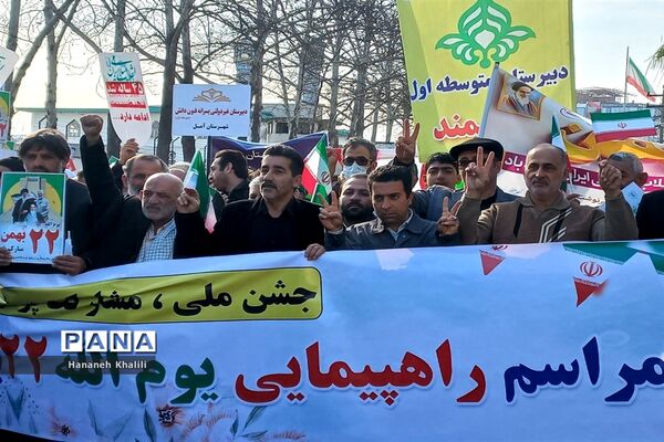 راهپیمایی ۲۲ بهمن در آمل