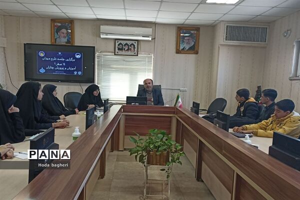 جلسه توجیهی طرح میدان ۱۴ صفر ۲