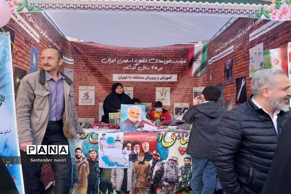 راهپیمایی ۲۲ بهمن