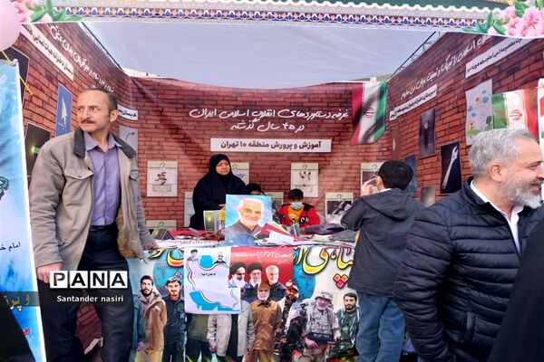 راهپیمایی ۲۲ بهمن