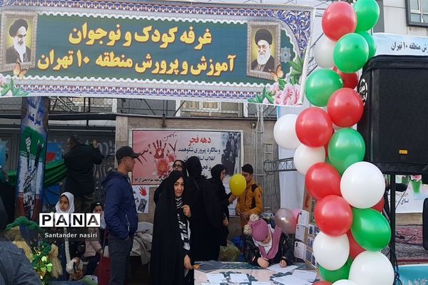 راهپیمایی ۲۲ بهمن