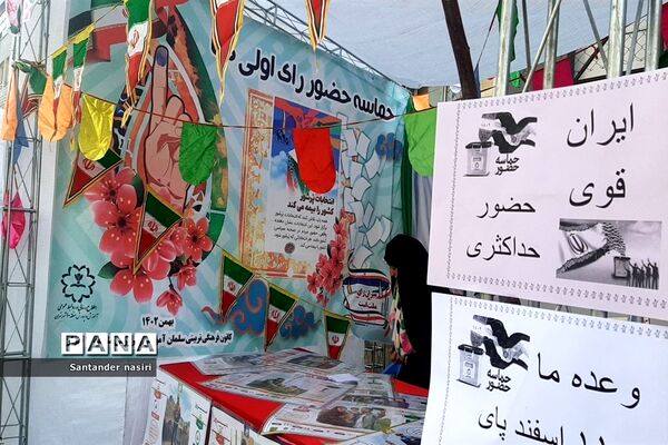 راهپیمایی ۲۲ بهمن