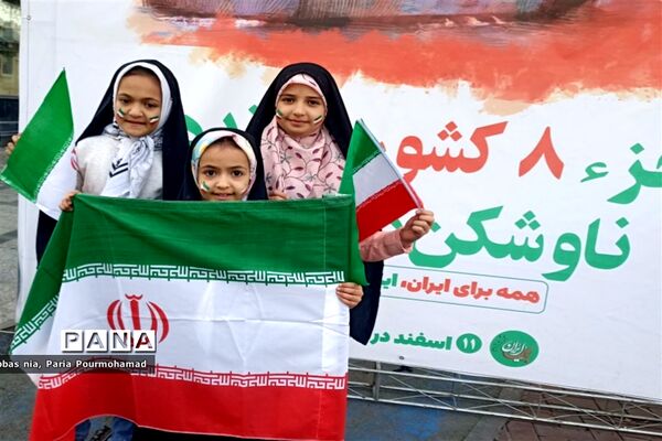 حضور پرشور کودکان و دانش‌آموزان درراهپیمایی ۲۲ بهمن