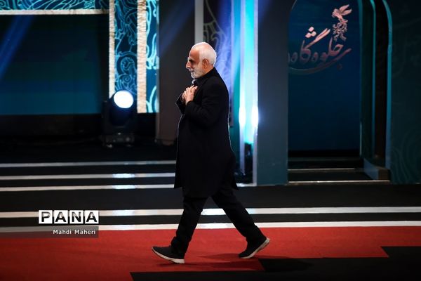 اختتامیه چهل و دومین جشنواره فیلم فجر